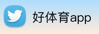 好体育app Logo